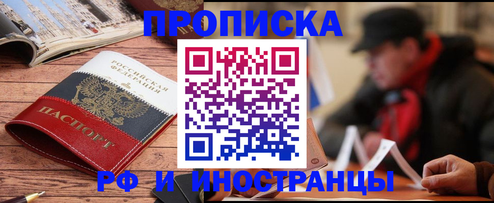 пропишу в квартире в Хвалынске