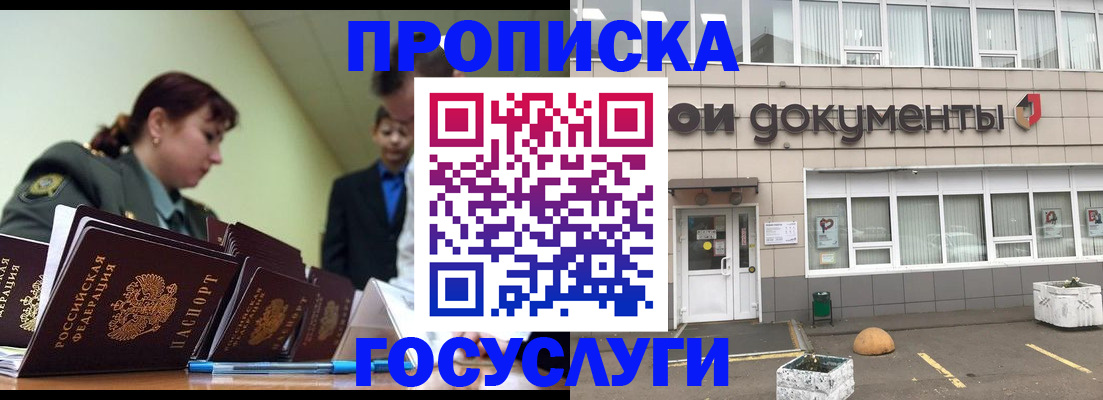 прописка регистрация в Хвалынске