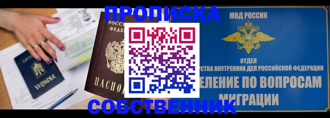 где прописаться в Хвалынске