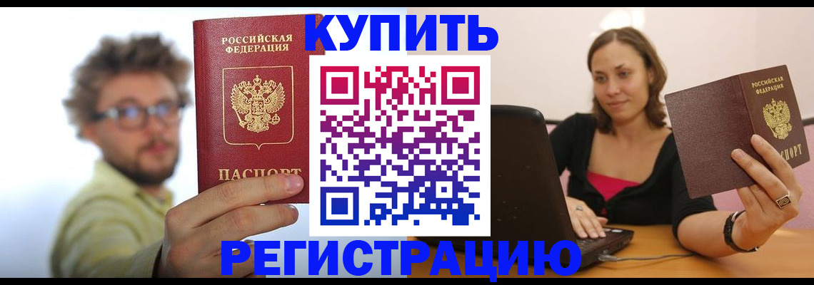 временная регистрация надежно в Хвалынске