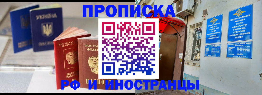 прописка иностранных граждан в Хвалынске