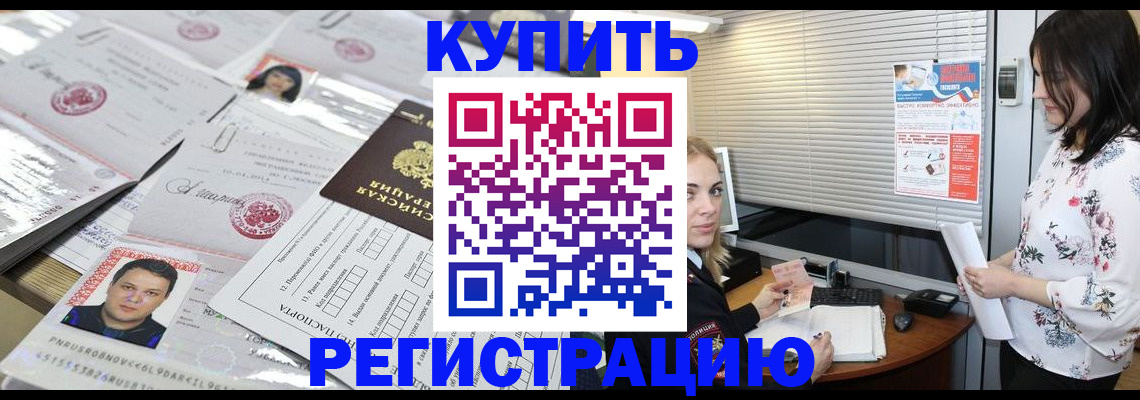 временная регистрация адрес в Хвалынске