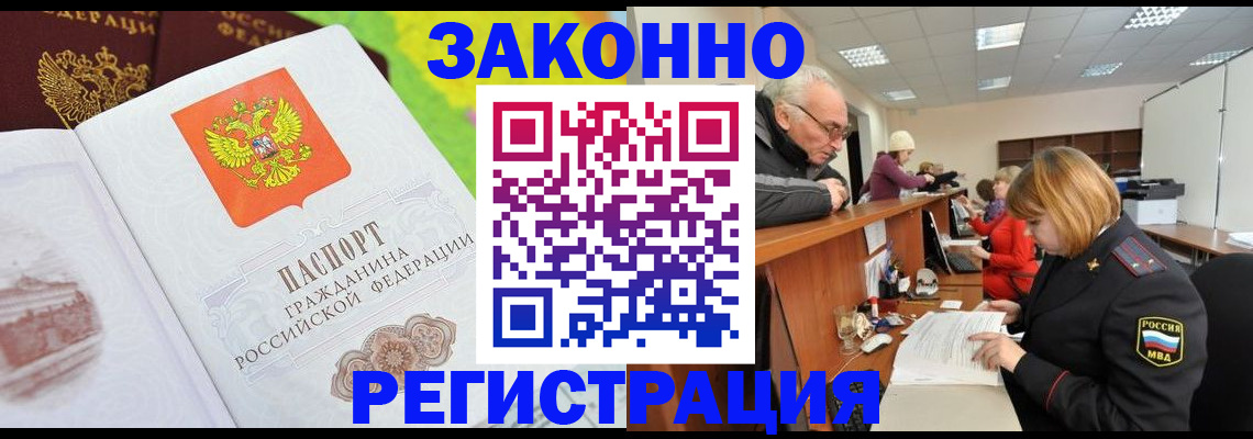 прописка гарантия в Хвалынске